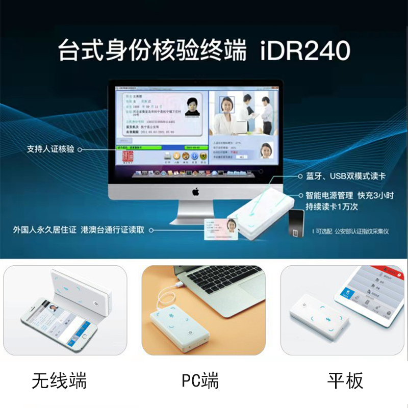 精倫IDR240主圖3 (2).jpg 精倫IDR240主圖3 (2).jpg