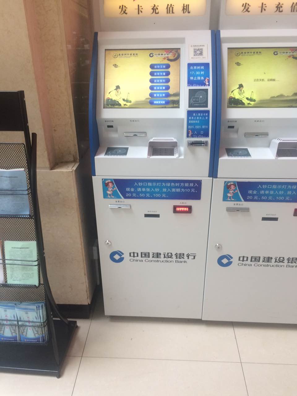 身份證讀卡器模組在建設(shè)銀行發(fā)卡充值機(jī)安裝使用 身份證讀卡器模組在建設(shè)銀行發(fā)卡充值機(jī)安裝使用